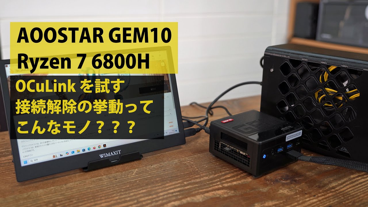 I tried OCuLink on the AOOSTAR GEM10 mini PC Ryzen 7 6800H. It