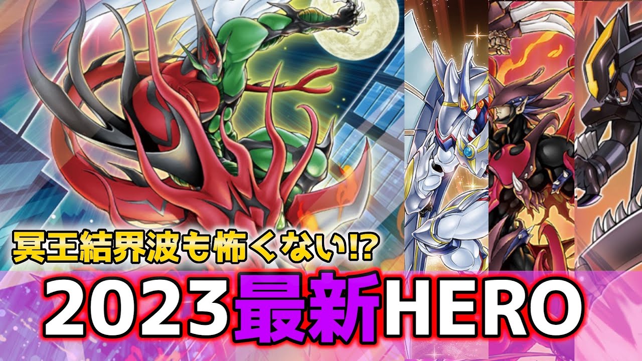 遊戯王】フレイム・シュートで超強化⁉ 強固なHEROデッキ！【HERO