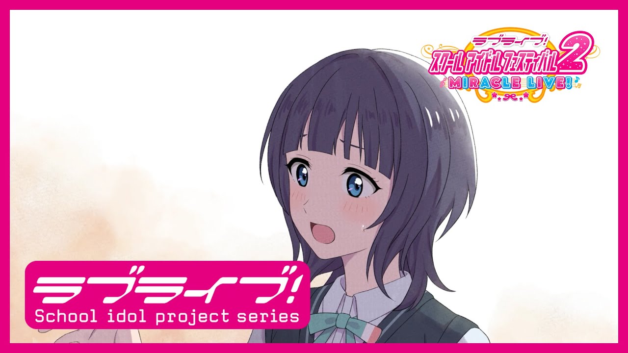 スクフェスシリーズ10th」SPカード「君に届きますように 朝香 果林