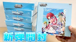 ヴァイス サマポケ サマーポケッツ 未開封 100パック ブースターパック