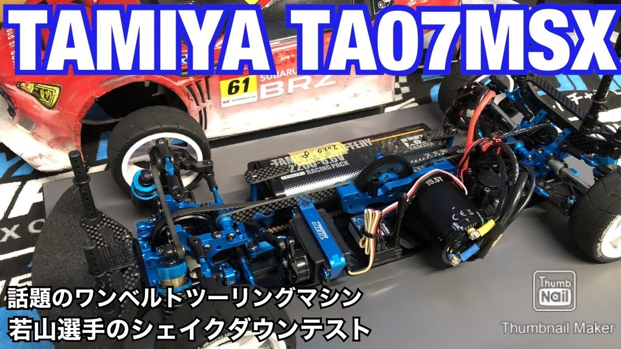 Tamiya TA07MSX Machine Introduction Circuit Impression for Tamiya