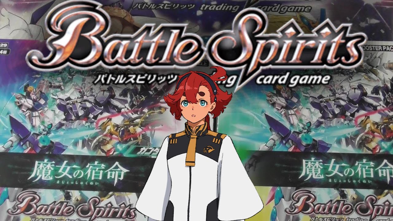 Battle Spirits 魔女の宿命 BOX未開封 バトルスピリッツ 魔女の宿命 未