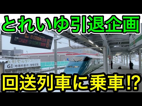JRバス東北 日産UD 3軸車 山形新幹線 列車代行車 JRバス東北 日産UD 3