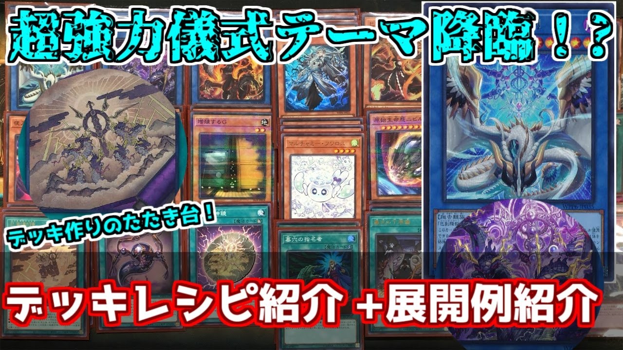 巳剣デッキ アザミナデモンスミスミツルギ 高レア 天羽々斬 巳剣デッキ