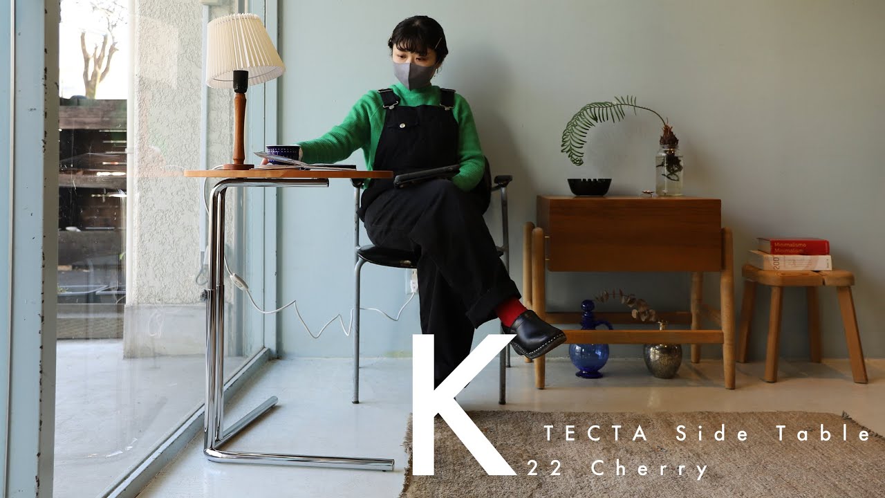 お野菜さま専用 TECTA テクタ K24サイドテーブル チェリー 【公式通販】