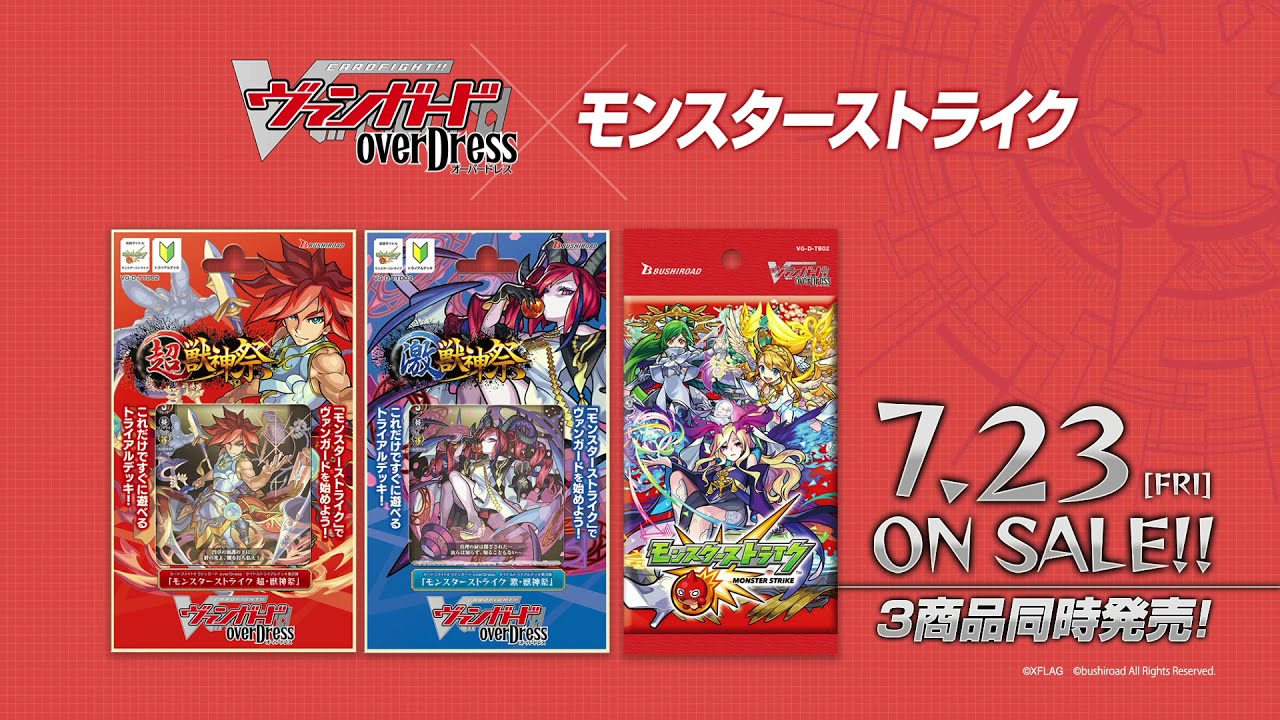 パワーカウンター モンスト 赤(レッド)他セット パワーカウンター