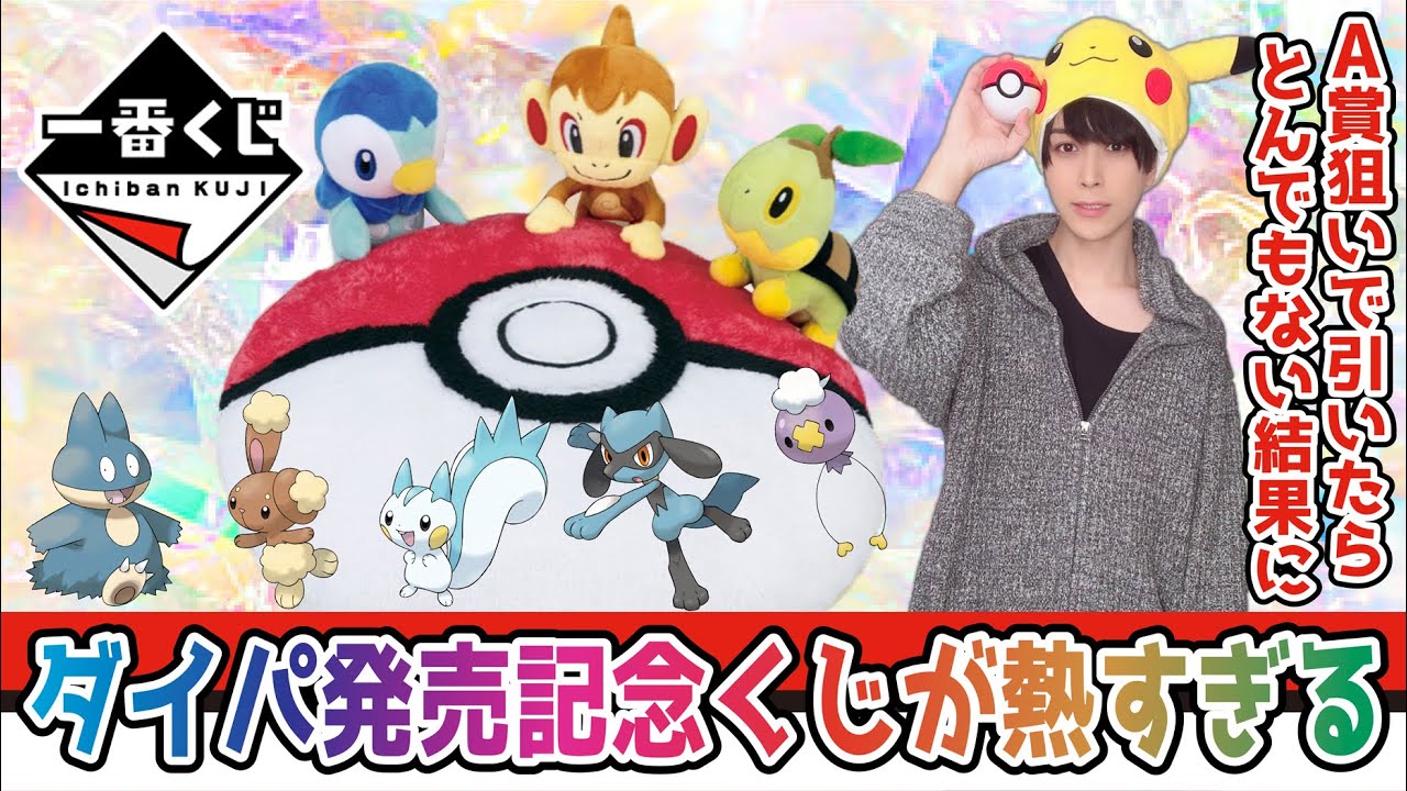 一番くじ アニメ「ポケットモンスター」 1ロット① 【公式通販】