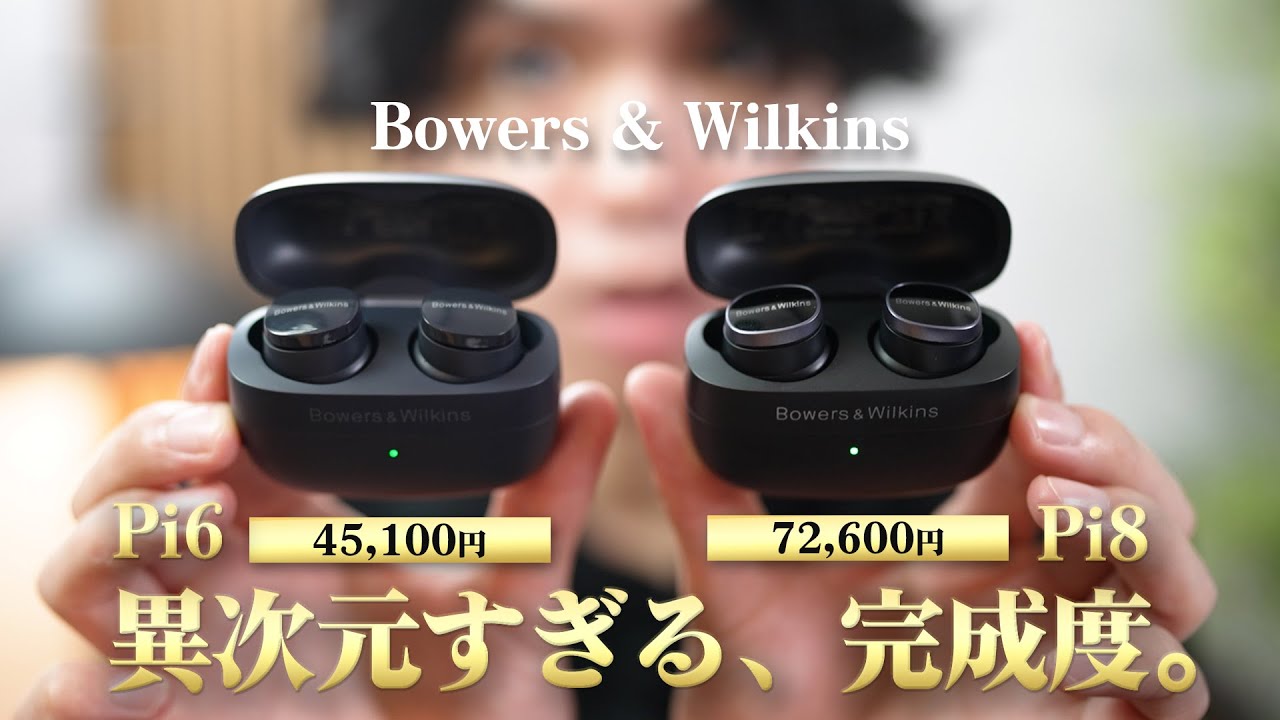 音質も価格もぶっ飛んだ、超名門ワイヤレスイヤホンが進化して登場