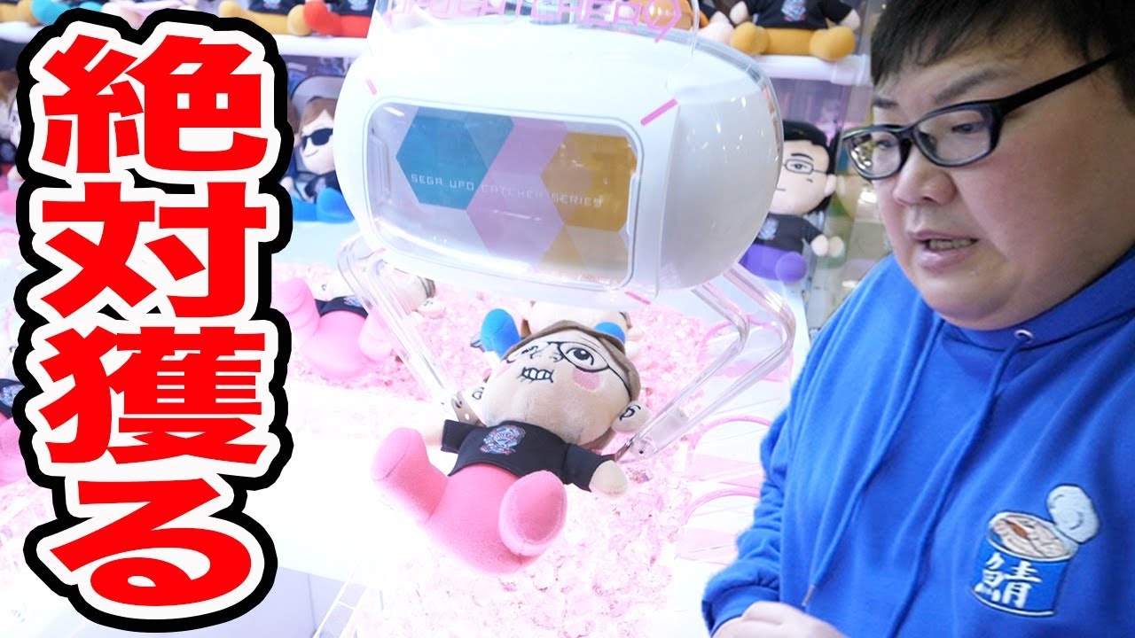 ヒカキンセイキンぬいぐるみ