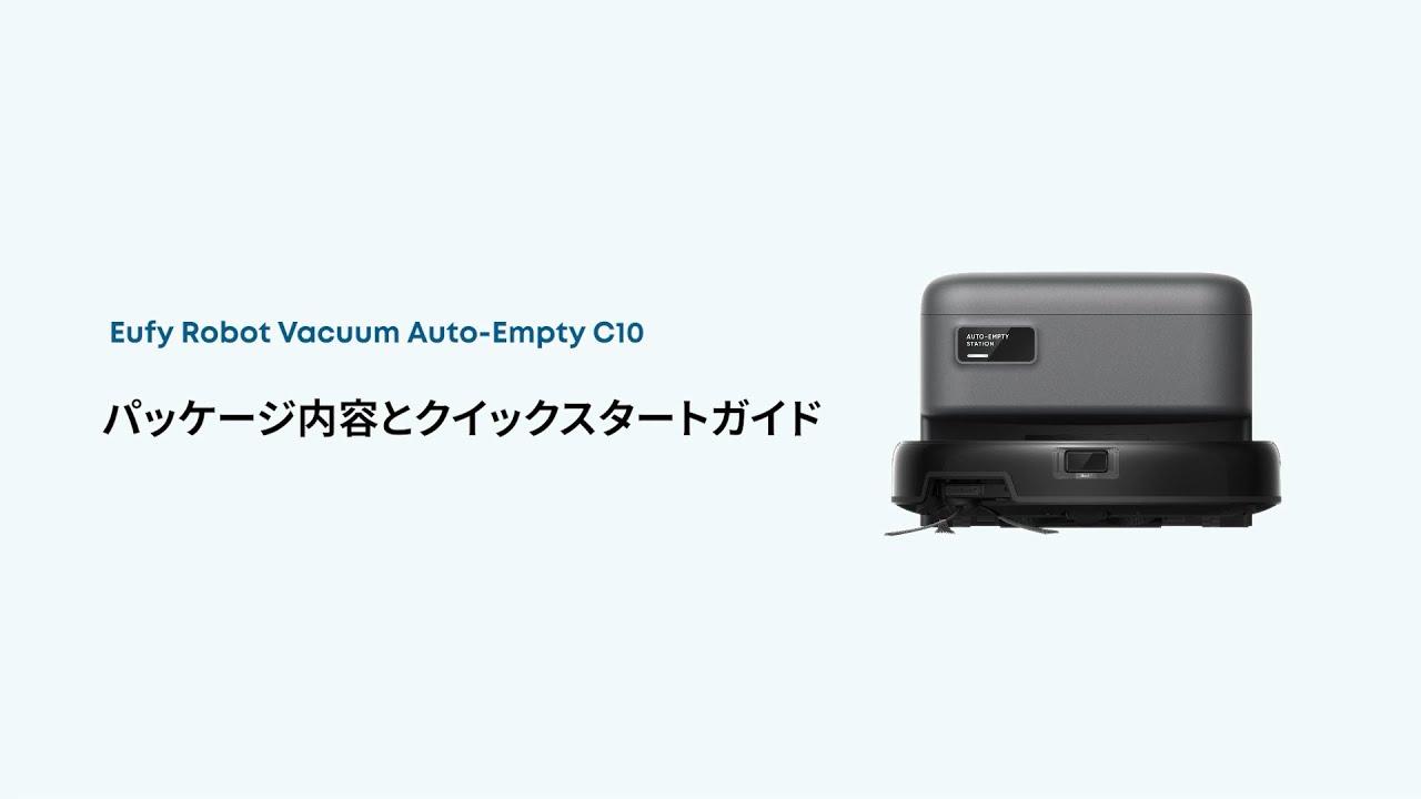 Eufy Robot Vacuum Auto-Empty C10 | Anker Japan 公式オンラインストア