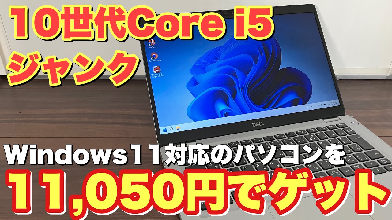 ジャンク】DELL Latitude 5590 第10世代 i5 ケース無し ジャンク】DELL