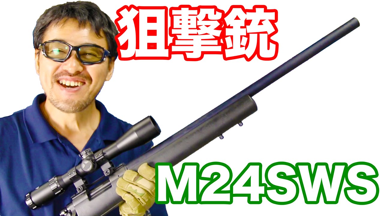 TANAKA レミントン M24 SWS エアコキ 自衛隊 スナイパー TANAKA