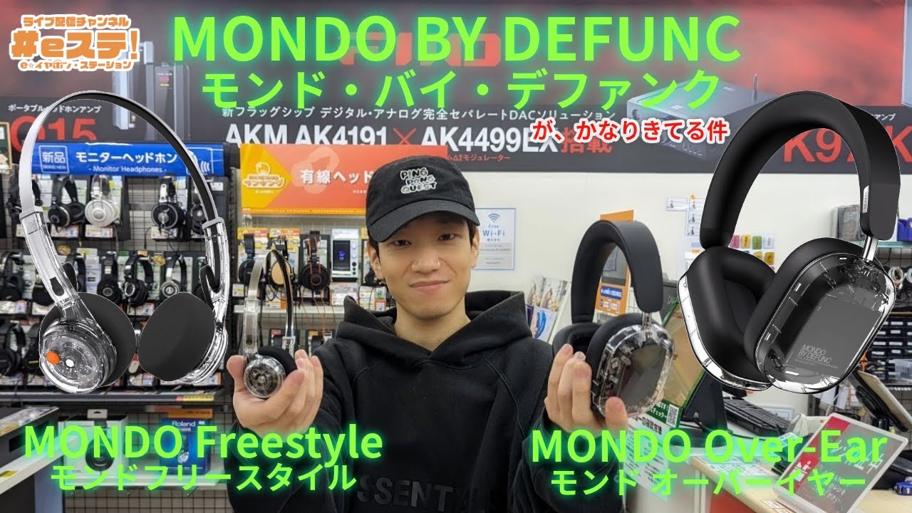 eStation] MONDO BY DEFUNC's 