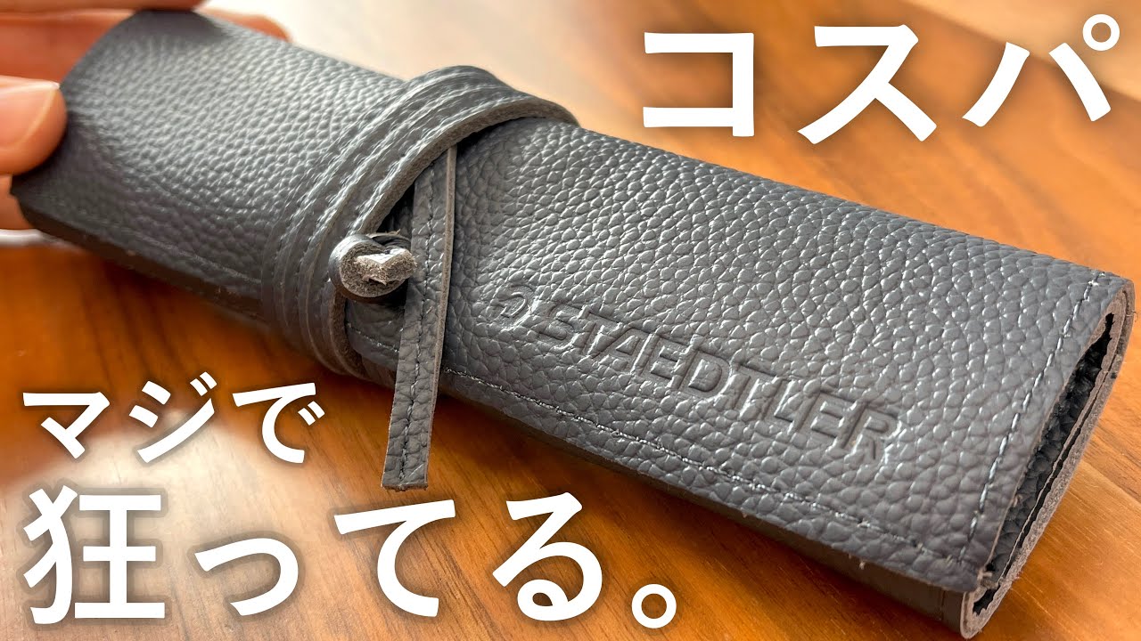 Unboxing] Great value for money! I bought a Staedtler roll pen