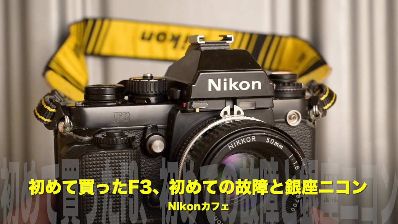ジャンク】ニコンF3（電源がはいりません） 3864680_l.jpg