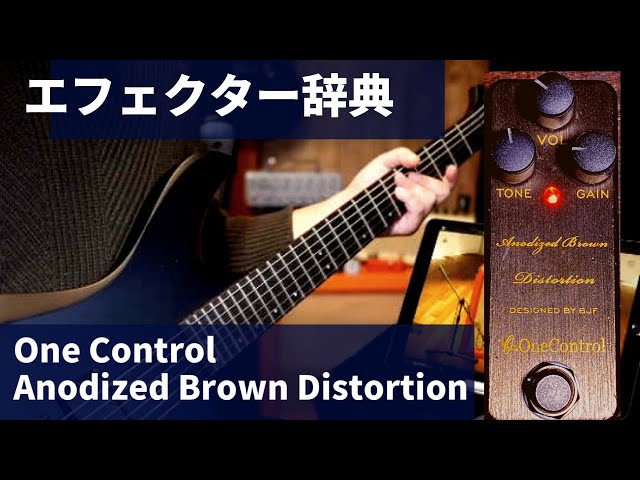 Pedal sample One Control Anodized Brown Distortion - YouTube