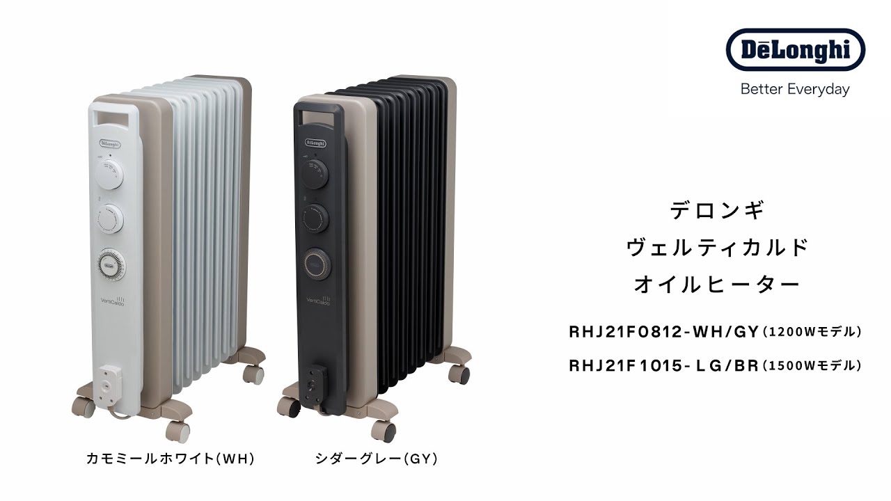 デロンギ ヴェルティカルド オイルヒーター のご紹介 - YouTube