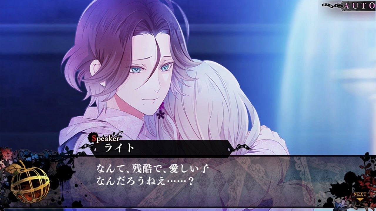 PS Vita「DIABOLIK LOVERS LOST EDEN」プレイムービー「逆巻ライト編