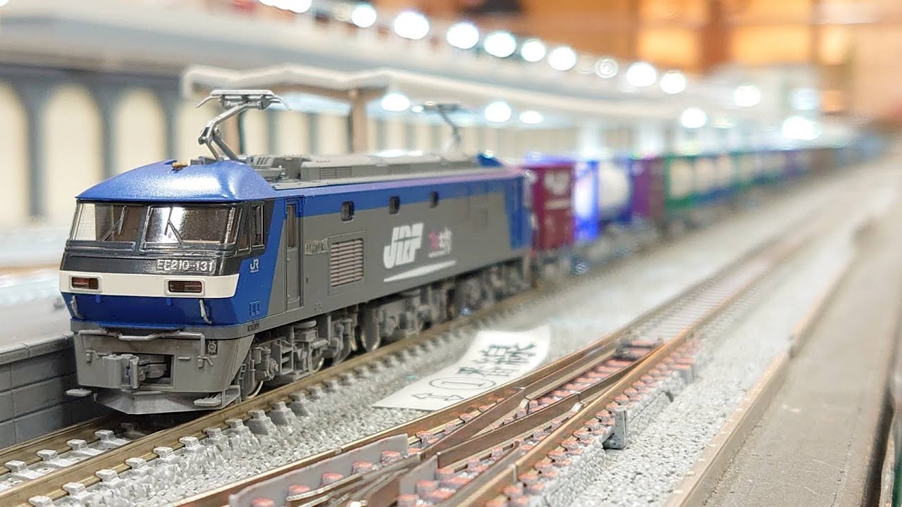 貨物列車 62レ EF210型機関車とコンテナ車両セット EF210 コンテナ列車 N