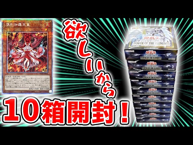 遊戯王OCG POWER OF THE ELEMENTS 初版 1カートン 遊戯王OCG POWER OF
