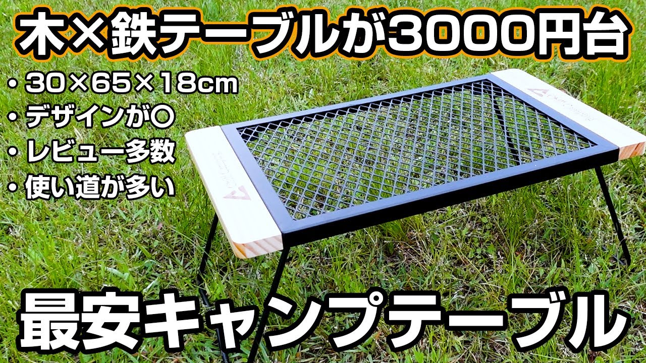 ChillCamping テーブル HiGHタイプ（本体）3台 ChillCamping テーブル