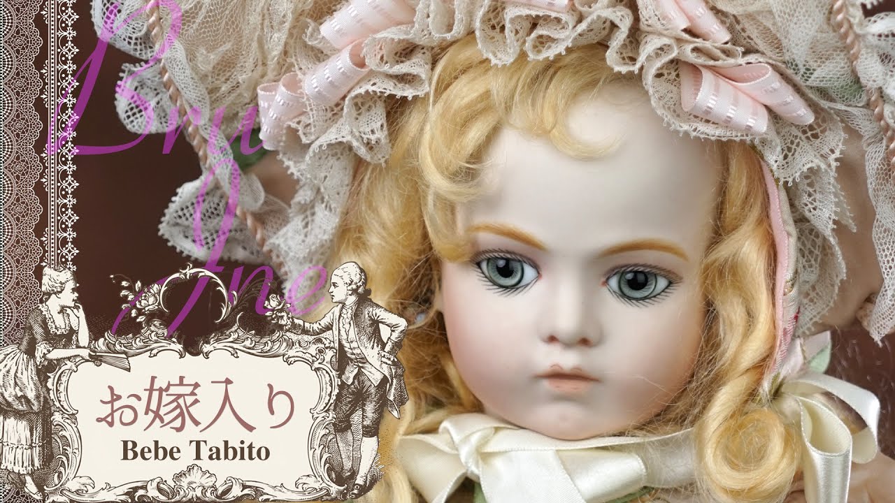 ペコちゃん様専用 ビスクドールブリュ ジュンリプロ ディスカウント