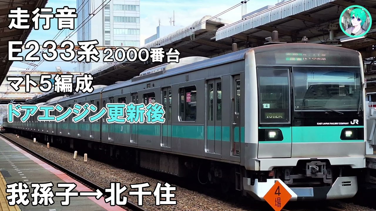 常磐線各停停車e233系2000番台10両 常磐線各停停車