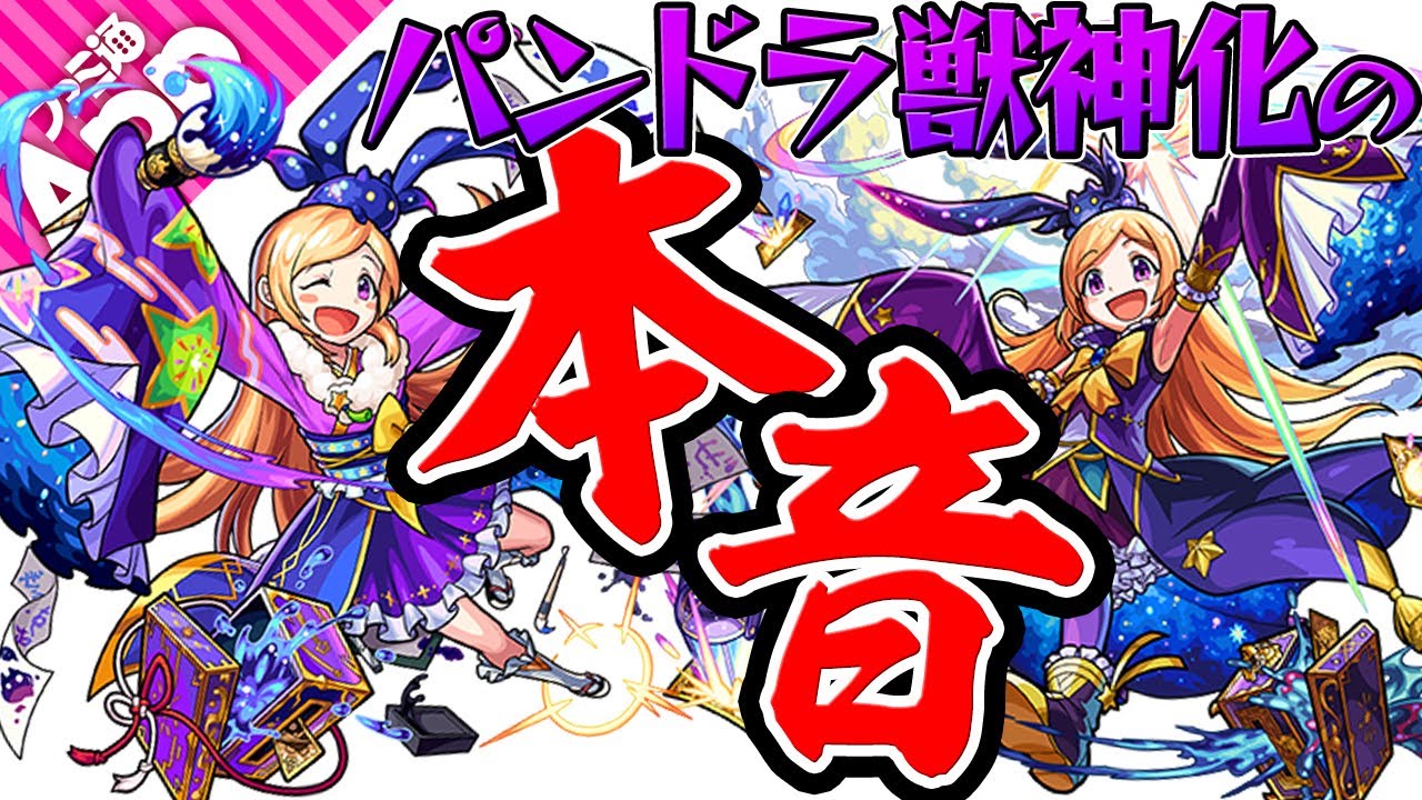 モンスト 極楽湯 のぼり パンドラ 極楽湯 モンスト のぼり パンドラ