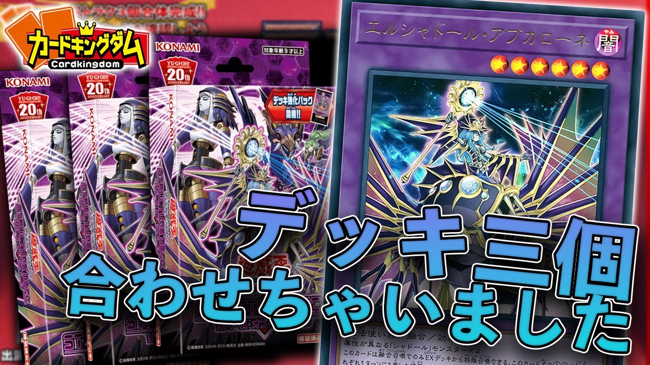 遊戯王デッキ 純シャドールデッキ ガチ構築 純シャドール 優勝デッキ