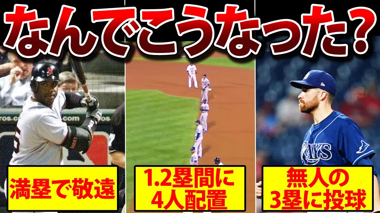 Incomprehensible] The most unbelievable decisions in the history