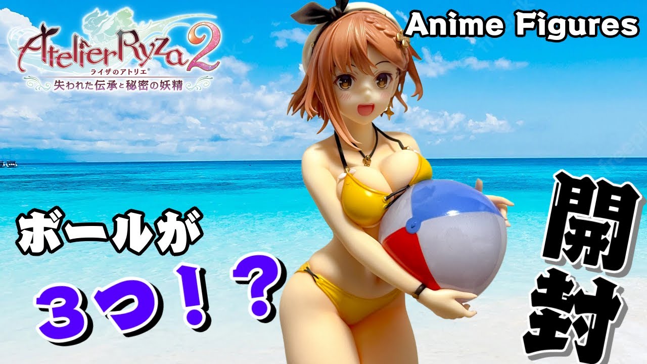 フィギュア開封】冬だけど！ライザのアトリエ2～ライザ 水着ver.登場