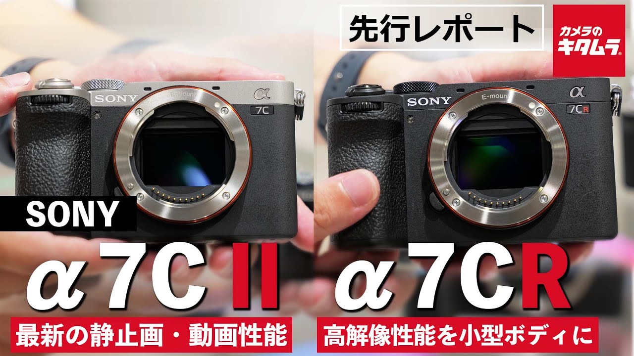 ソニー α7C II ボディ ブラック [ILCE-7CM2 B] | ミラーレス一眼
