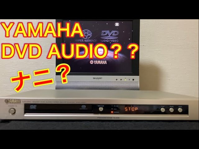 ハードオフでジャンクのYAMAHA DVD AUDIOプレーヤー「DVD-S657」を買っ