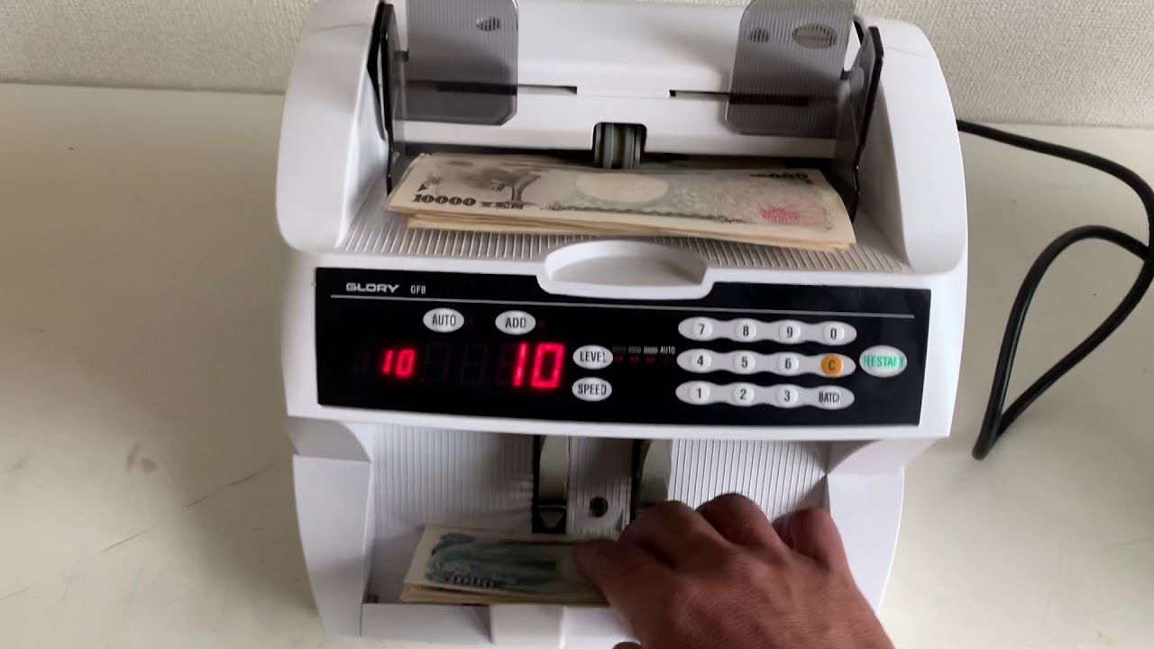 グローリー紙幣計数機 GFB-80 - YouTube