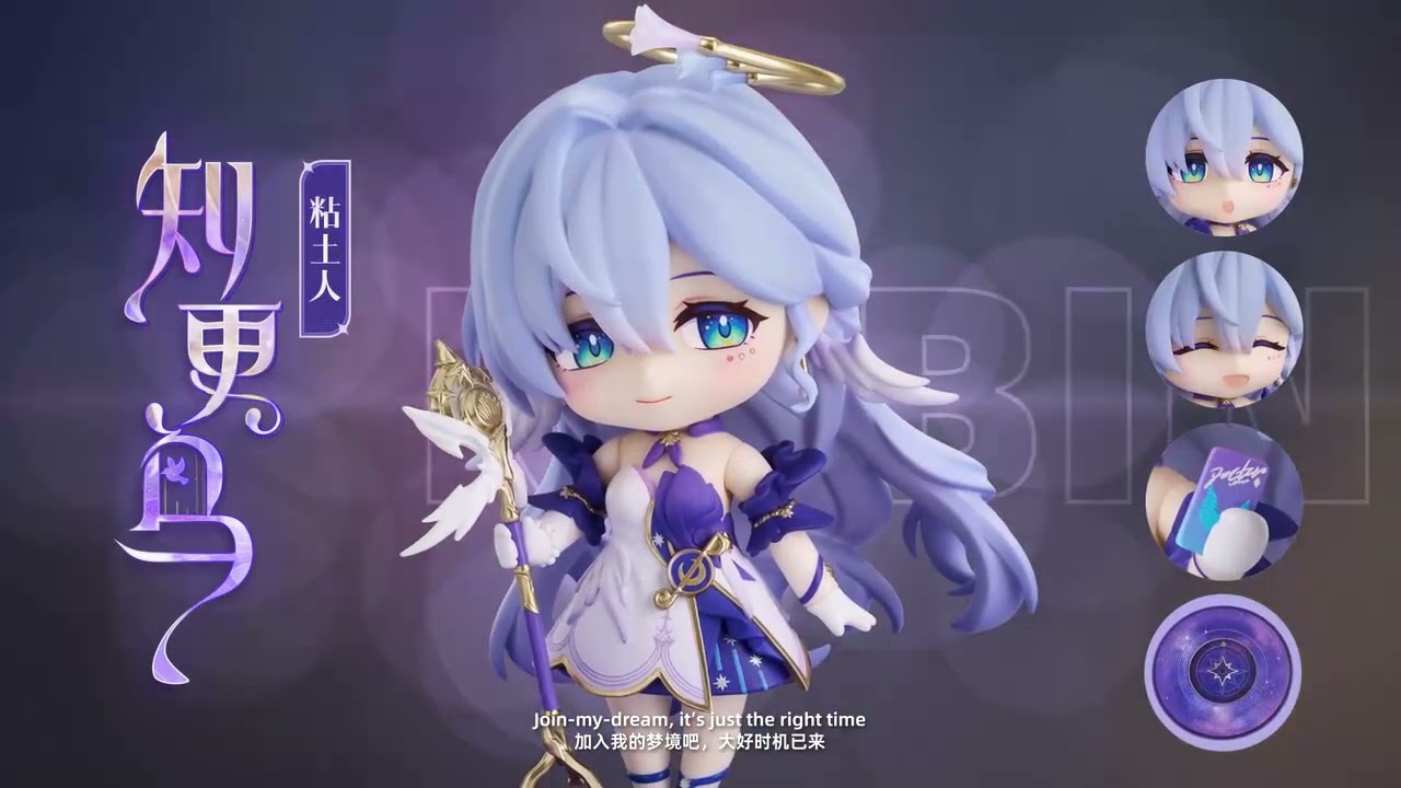 ねんどろいど 崩壊：スターレイル ロビン」紹介映像 - YouTube