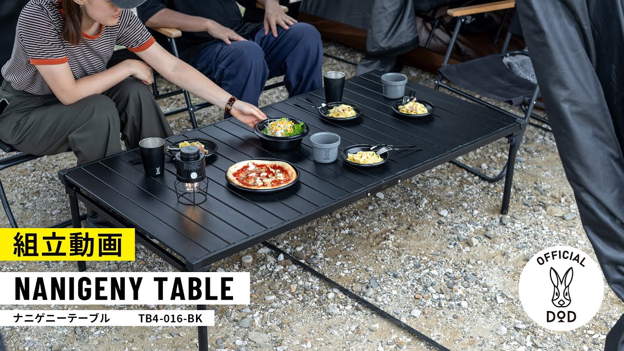 ナニゲニーテーブルL TB6-017-BK - DOD（ディーオーディー）【公式