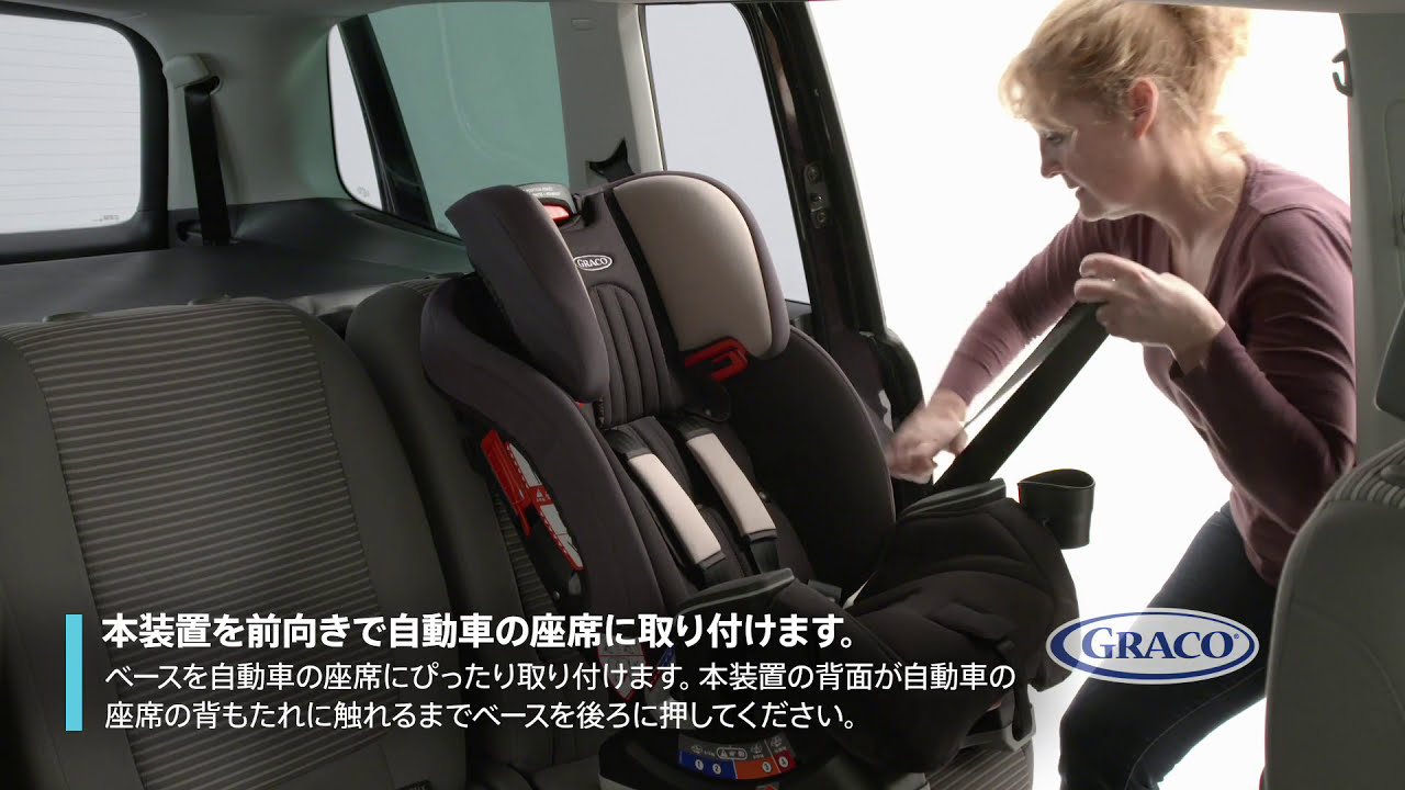 GRACO】マイルストーン取付説明動画【チャイルドシート】【グレコ