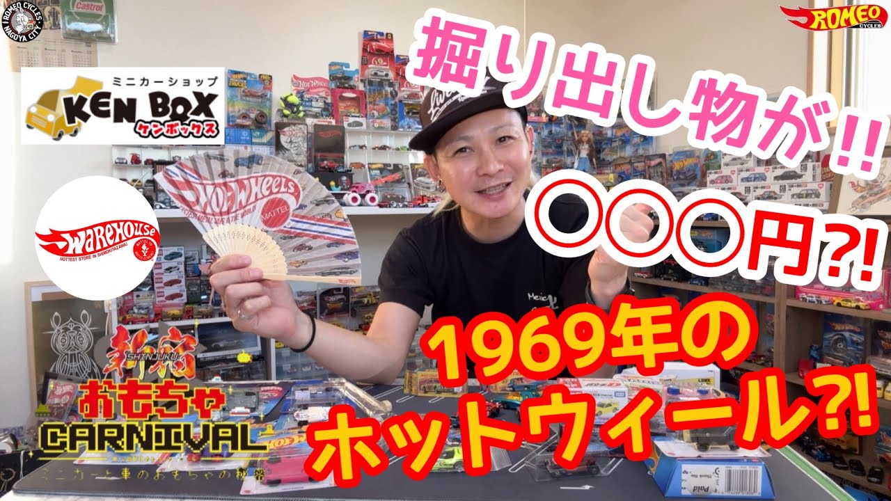 ホットウィール 68シェビーノバ 台紙左側、プラスチック主に左側劣化