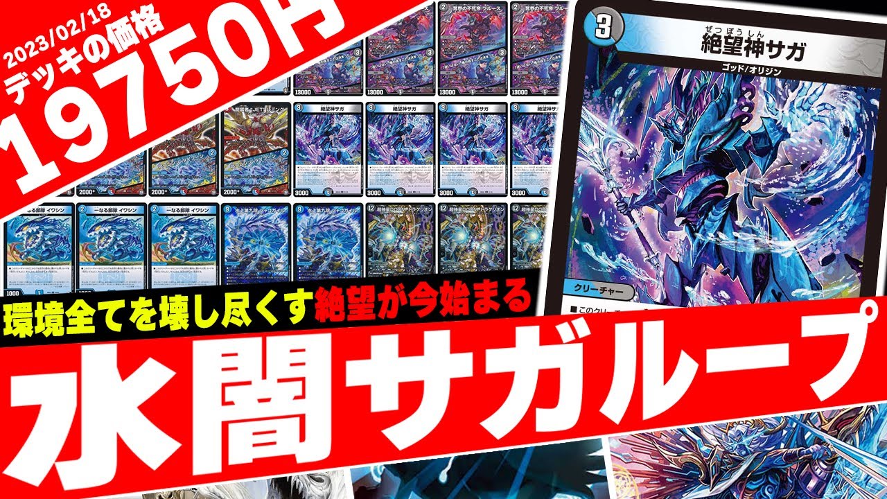 殿堂無視】2024年に『青黒サガループ』を使ってみた - YouTube