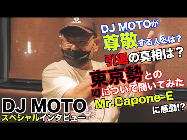東京勢との”アノ”真相⁉︎/チカーノラッパー”Mr.Capone-E”に感動