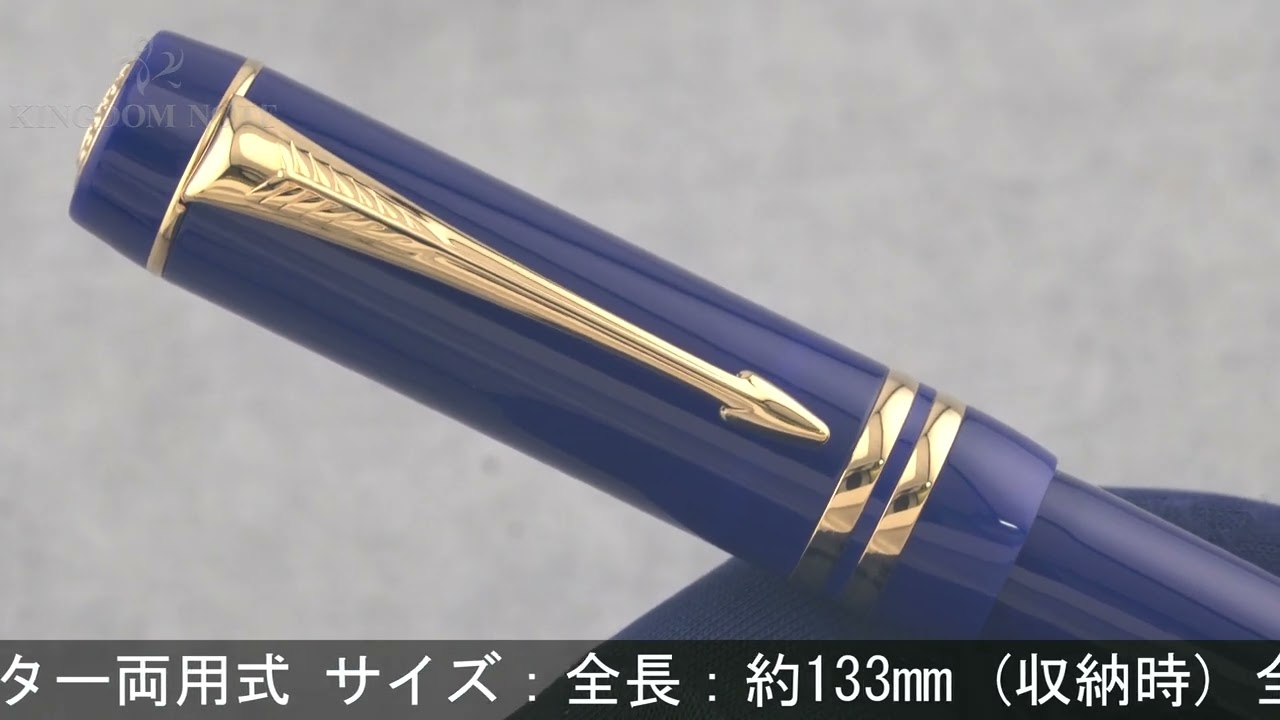 d*3様 Parker 万年筆 ラピスラズリ フランス製 d*3様 Parker 万年筆