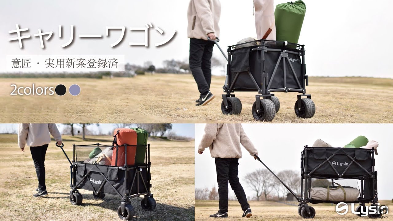 年に一度の決算SALE】 ライシン アウトドアワゴン Eシリーズ 最大110L