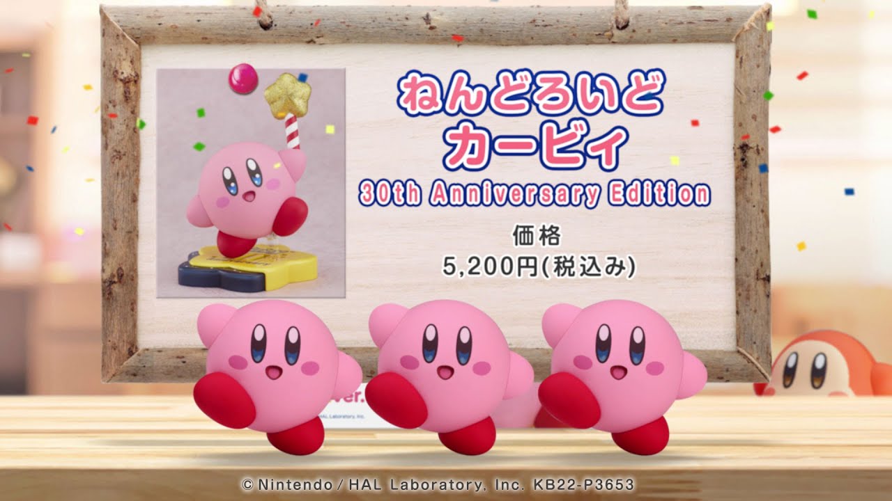 ☆30th Anniversary☆ 星のカービィ30周年を記念した限定版