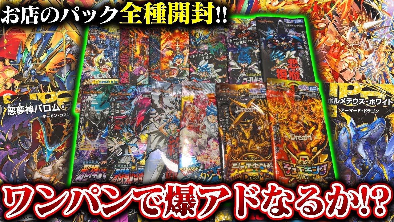 All packs are individually opened! All packs sold in stores are