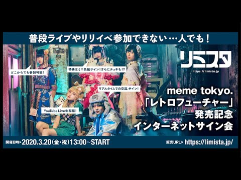 元memetokyo KOROMO りうず 点呼 チェキ 元meme tokyo. ミーム