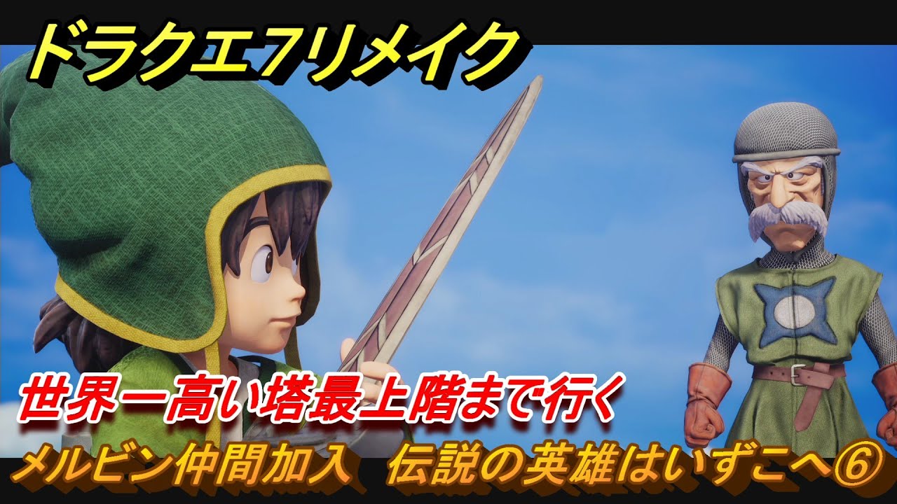 Dragon Quest 7 Remake: Melvin joins the team. Where is the