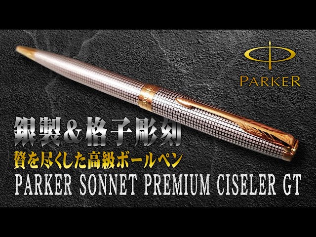 Parker Sonnet Premium Ciseler GT Silver Luxury Ballpoint Pen