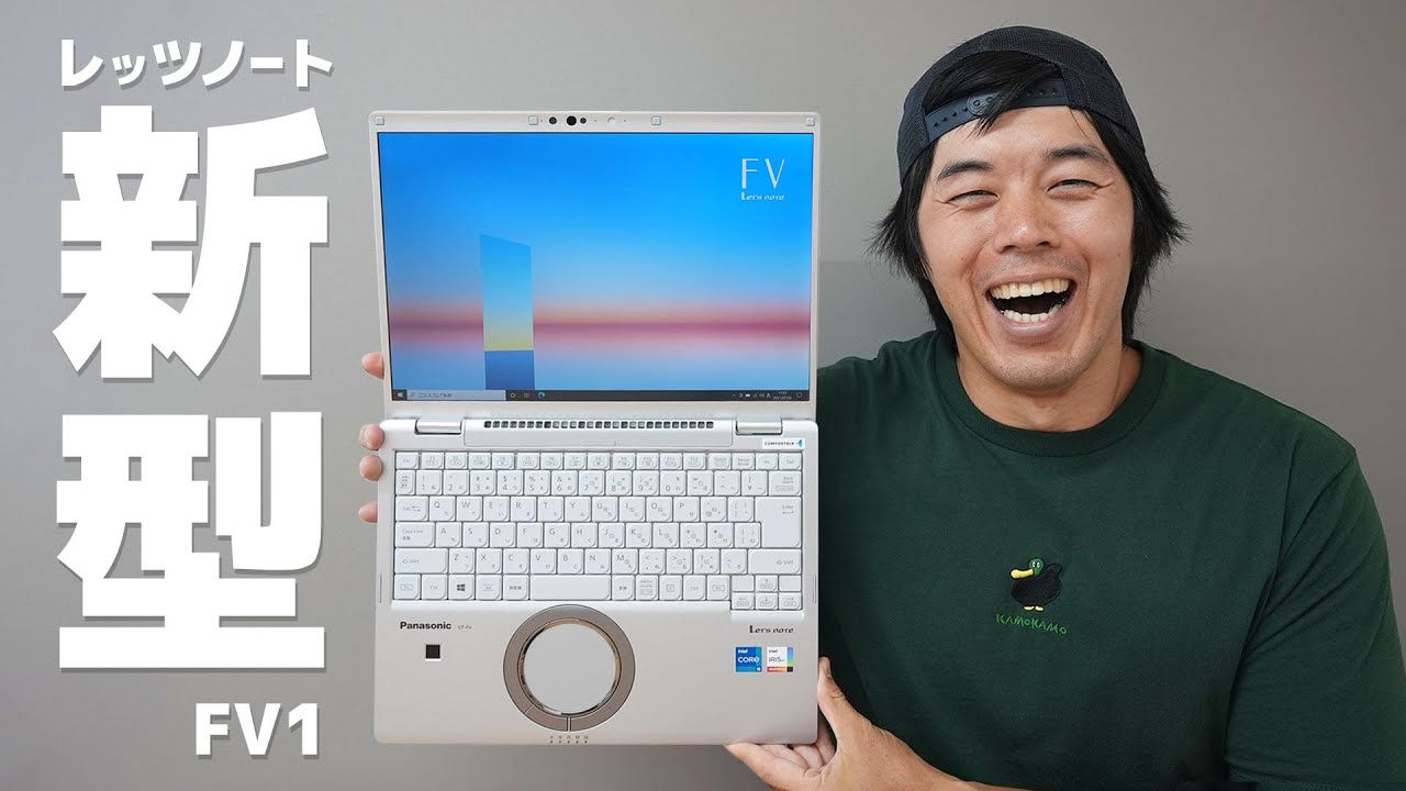 Incredible specs! The new Let's Note model FV1 is here! - YouTube