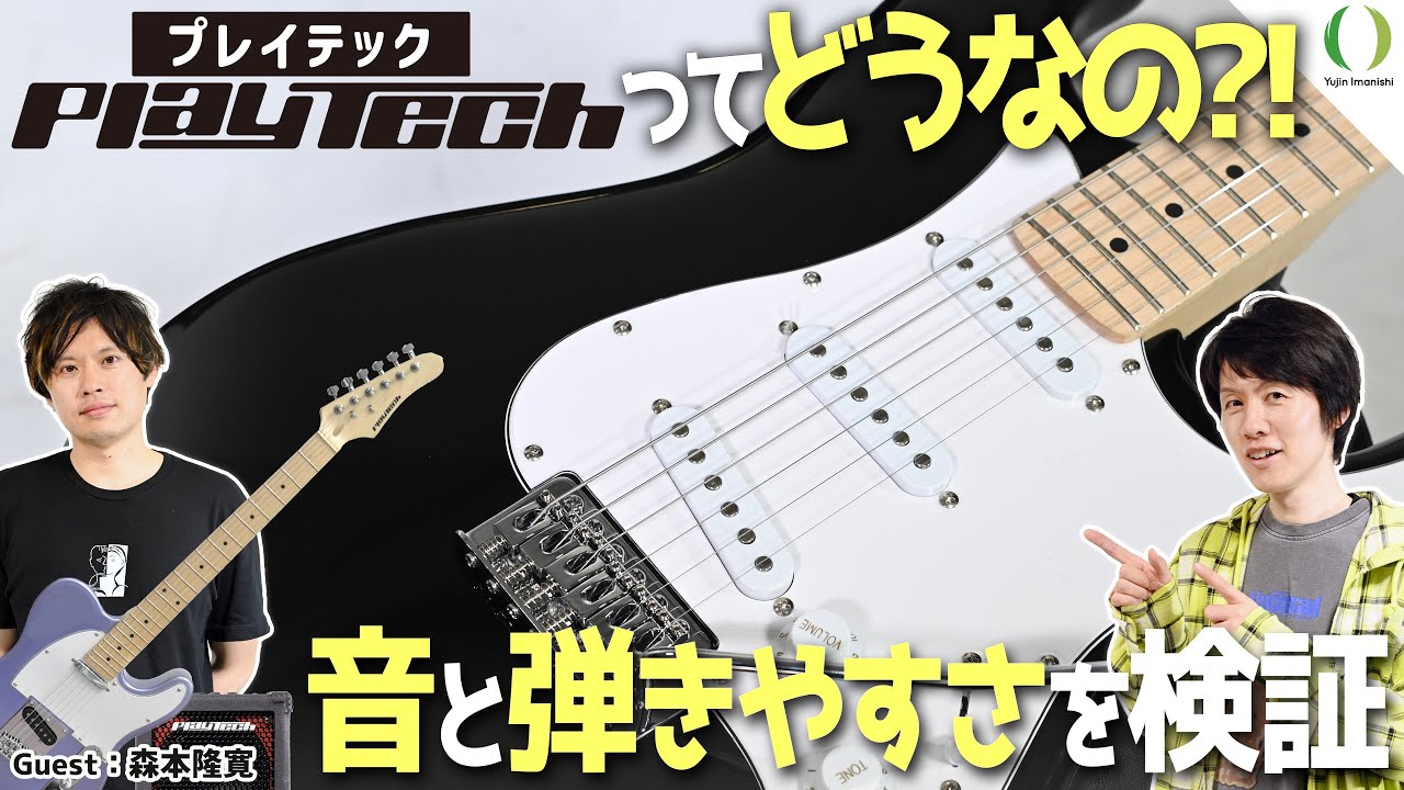 ENG Subs】Is the under $100 Japanese PLAYTECH guitar worth it