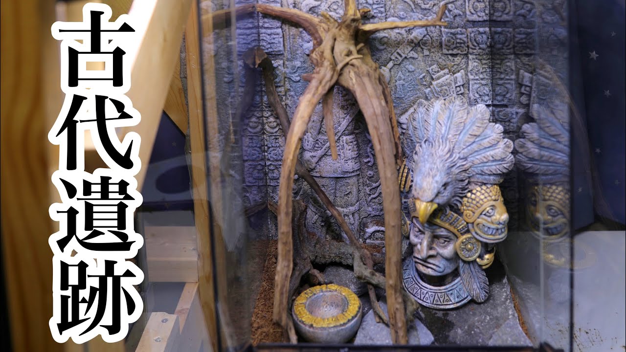 Cage set that makes it easy to create an ancient ruins-style